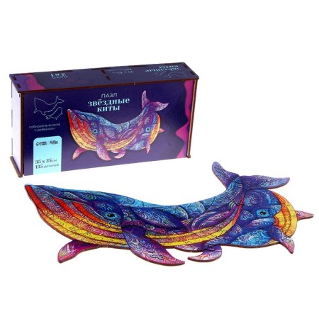Wooden figured puzzle "Star whales", pair-1