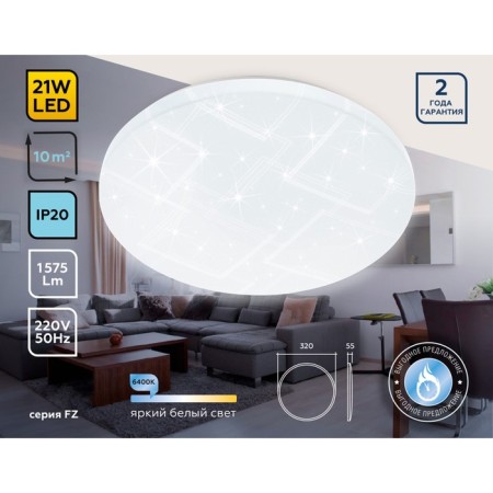 LED ceiling LED Ambrella Light, Air, FZ1031, LED, 21 W, 1575LUM, 6400K, white color-2