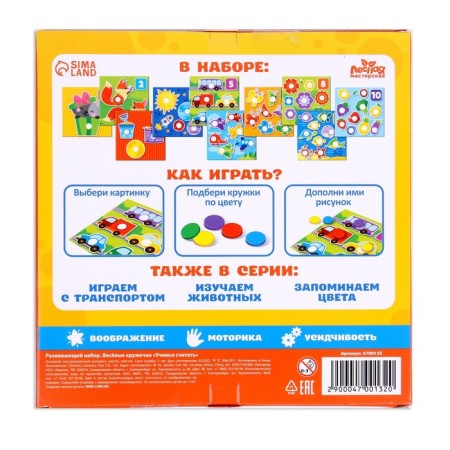Funny circles "learn to count"-6
