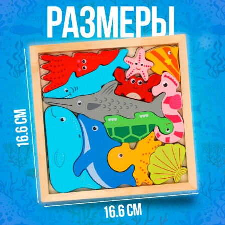Children's developing puzzle in the frame "Sea Animals" 16.6 × 16.6 × 1.2 cm-1
