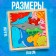 Children's developing puzzle in the frame "Sea Animals" 16.6 × 16.6 × 1.2 cm