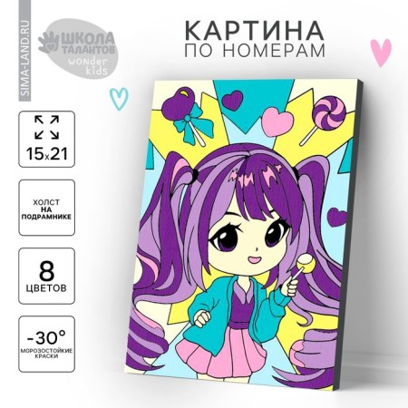 Picture on numbers for children "Sweet mood", 21 x 15 cm