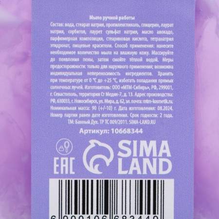 Handmade soap, 90 g, lavender aroma, bath spirit-6