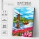 Picture on numbers on a canvas with a subframe "Windmill", 40 x 50 cm
