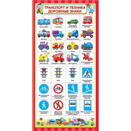 All posters to prepare for school under one cover-6
