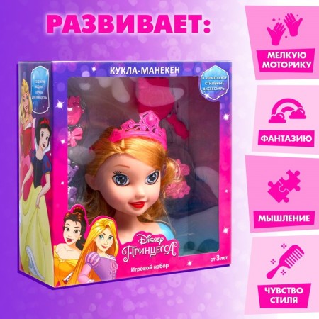 Doll-maneken for creating hairstyles, with accessories "Fashion Image", Princess-4