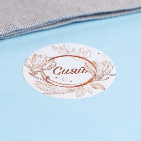Stickers for flowers and gifts "be themselves", 4.4 x 4.4 cm, set 252 pcs.-4
