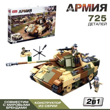 Designer Army "Assault tank", 2 assembly options, 725 parts