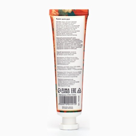 Hand cream "Freesia, tangerine, musk" moisturizing, 30 ml-5