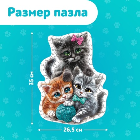 Formation puzzles "Cute cats", 220 elements-1