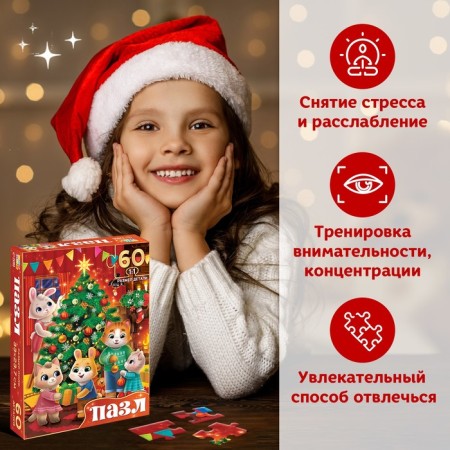 Puzzle "New Year's commotion", 60 elements-4