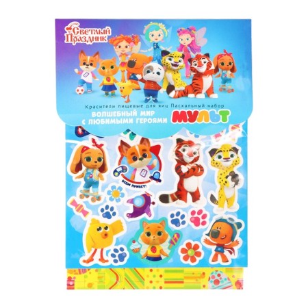 Drill for eggs "Magic world with beloved heroes", Easter, 50 pcs