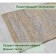 Eco -river jute, size 60x90 cm, blue color