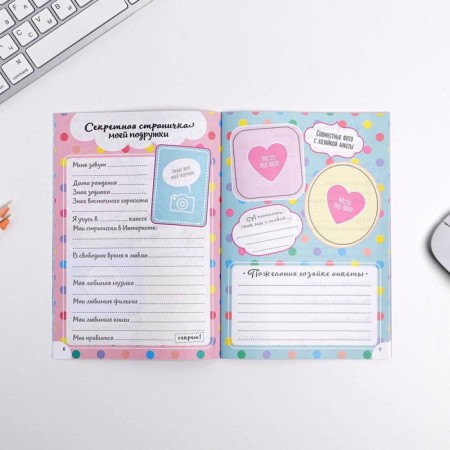 Profile for girls "My questionnaire", A5, 16 sheets-5