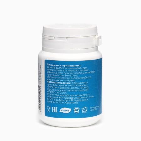 VENERA Honey Herbs vitamins, from infertility, 60 tablets of 500 mg-1