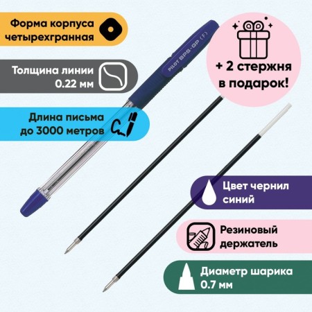 Set a ballpoint pen Pilot, blue, 0.7mm + 2 shift rods