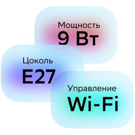 Smart lamp SBER A60 SBDV-00115 E27 9W 806lm Wi-Fi (Pack.: 1pc) (SBDV-00115)-5