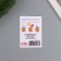 Postcard with the seeds "grow itself" "Fairytale New Year" Christmas tree 5*7cm
