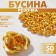 Busina "Rose", set 50 pcs., 6 mm, color gold