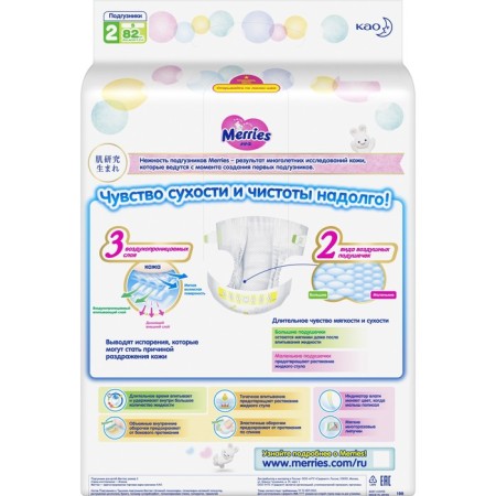 Distributes Merries S (4-8 kg), 82 pcs-10