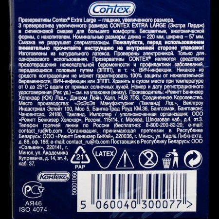 Continels No. 3 Contex Extra Large (increased size)-1