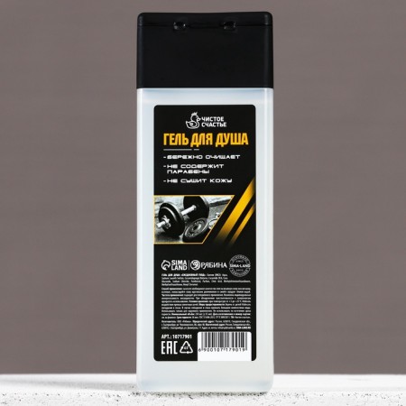 Shower gel Shape Your Body, Energy, 250 ml-1