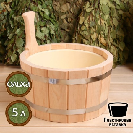 Gang one -handed from alder, 5 l, with a plastic insert