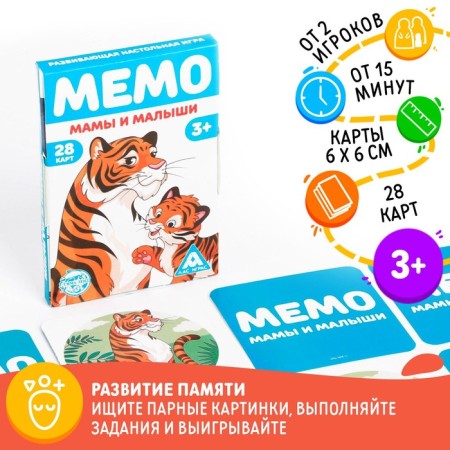 Board game "Memo. Moms and kids ", 28 cards, 3+