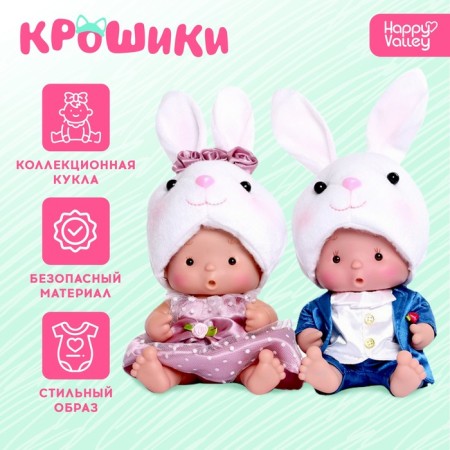 Pups in the costume "Kroshiks: Sweet couple" hares