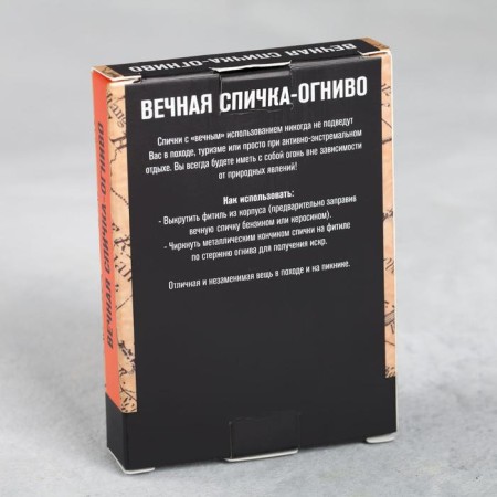 Eternal matches "Not Children’s Toys", 7 x 4 cm.-5
