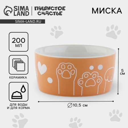 Ceramic Paw bowl, 200 ml, for cats and dogs-1
