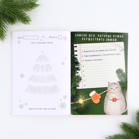 New Year. Notepad A5, 32 sheets with a squeeze with a layer with the task "warmth and comfort in the new year"-3