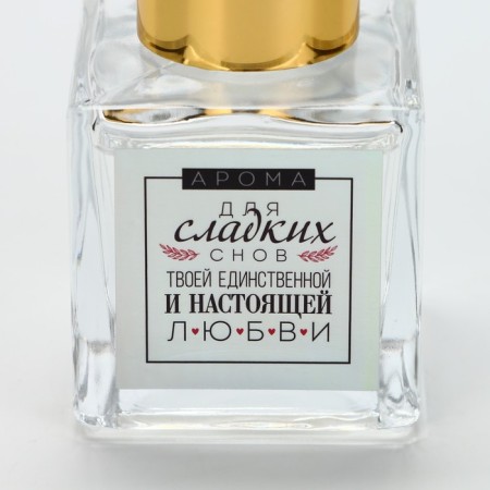 The aromatic diffuser “for sweet dreams”, apple, 50 ml.-3