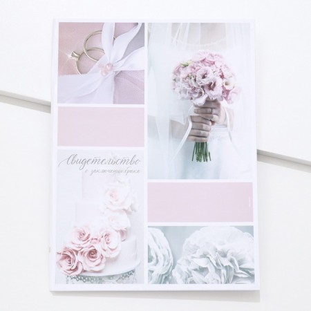 The folder for the certificate of marriage "Pink haze", A4