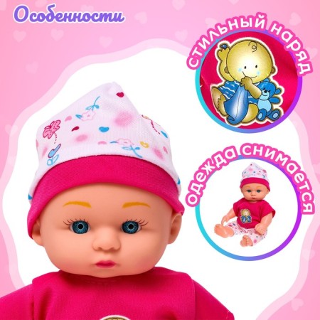 Пупс «Кроха» со звуком-2