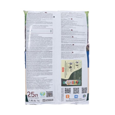 Healthy soil universal "Terra Forte", 25l-1