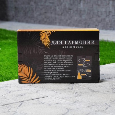 A set of tools for the Harmony gardener, 5 items-3