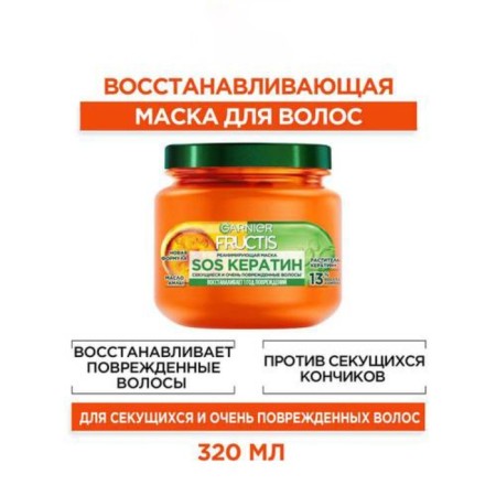 Hair mask Fructis "SOS Keratin", 320 ml-2