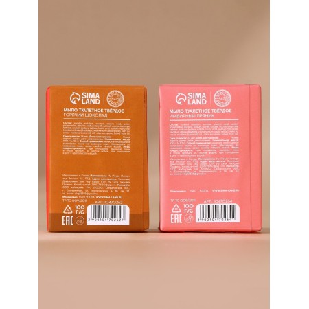 Gift set of Ural Lab "Miracles nearby", a chicken hand soap, 2x100 g, New Year-4