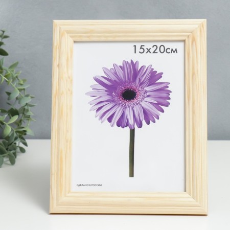 Photo frame Linda 15x20 cm unpainted