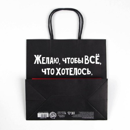 Gift package “To want everything”, 22 x 22 x 11 cm, New Year-4