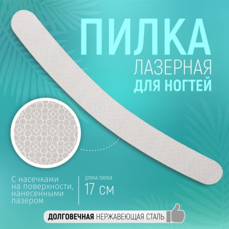 Nail laser saw, bilateral, 17 cm, gray color