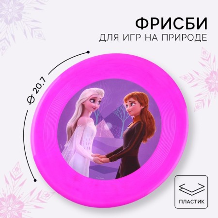 Flying saucer, cold heart, diameter 20.7 cm