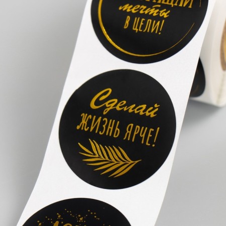 Sticker Paper "Motivator" embossing gold d = 3.8 cm 252 pcs in the roll-3