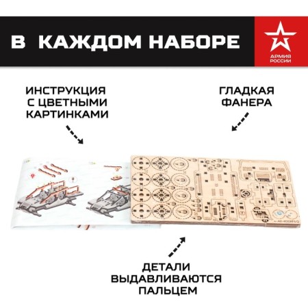 Деревянный конструктор, сборная модель «Армия России», Тактический Вездеход-2