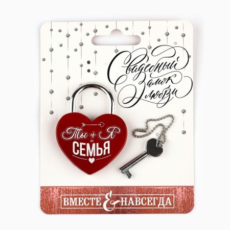 Wedding castle with the key "You+I = Family."-1