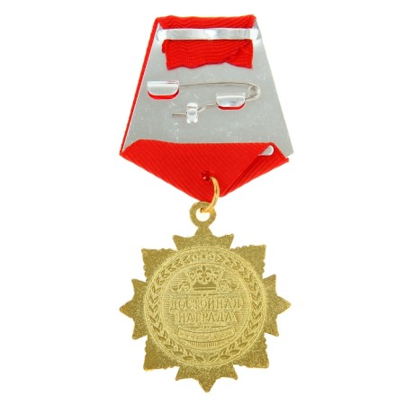 Medal Order on the substrate “Happy 55 years”, 5 x 10 cm-2