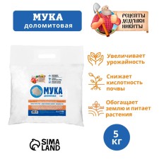 Dolomite flour 