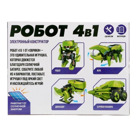 Electronic designer of Euryk, 4 types: robot, beetle, dinosaur, drilling machine, on a sunny battery-14