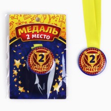 Children's medal 